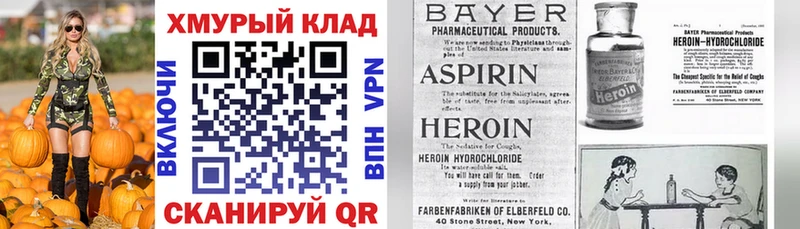 Героин VHQ  где купить наркоту  Североморск 