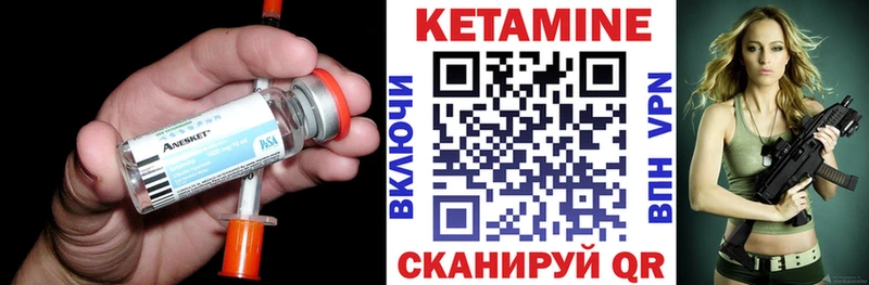 Кетамин ketamine  Североморск 