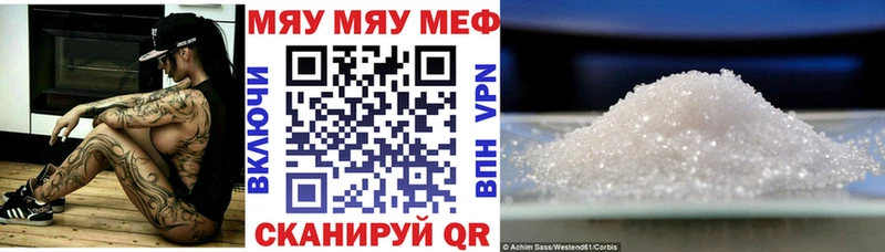 цена наркотик  Североморск  МЕФ мяу мяу 