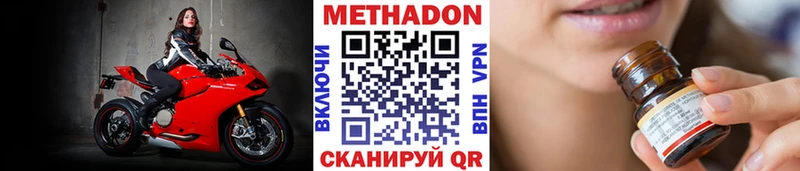МЕТАДОН кристалл  Североморск 